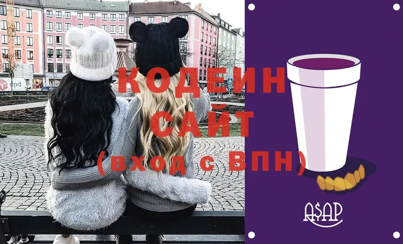 Кодеин Purple Drank  MEGA ссылки  Углегорск 